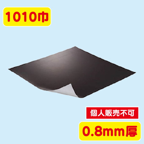 マグネットシート等方性異方性車両用なら看板材料.comの商品画像