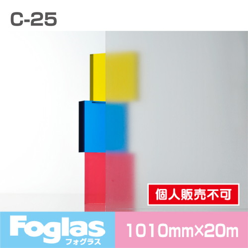 中川ケミカル，フォグラス，C-25，1010幅，20mの商品画像