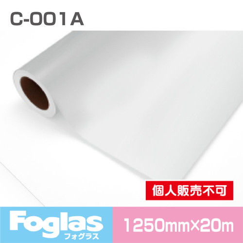 中川ケミカル，フォグラス，出力専用フィルム，C-001A，1250mm巾，20mの商品画像