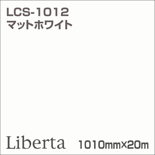 ニチエ カラーリングシート LCS-1012 マットホワイト 20m