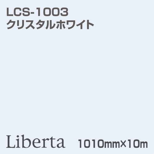 ニチエ カラーリングシート LCS-1003 クリスタルホワイト 10m