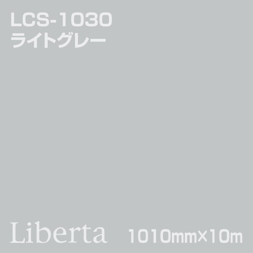 ニチエ カラーリングシート LCS-1030 ライトグレー 10m