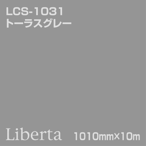 ニチエ カラーリングシート LCS-1031 トーラスグレー 10m