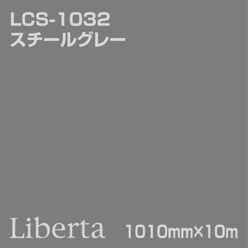 ニチエ カラーリングシート LCS-1032 スチールグレー 10m