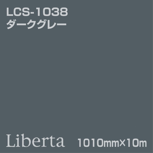 ニチエ カラーリングシート LCS-1038 ダークグレー 10m