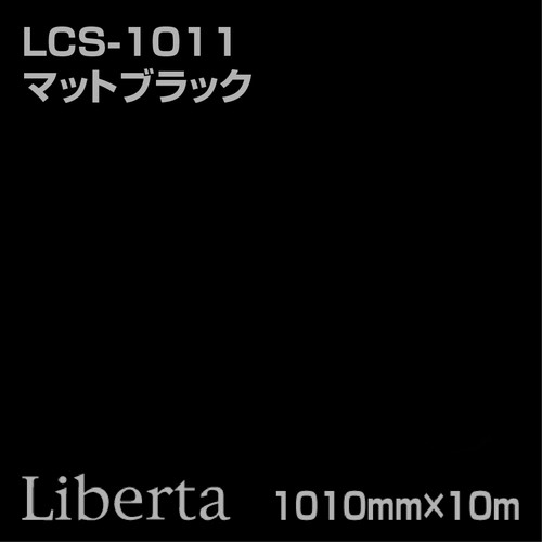 ニチエ カラーリングシート LCS-1011 マットブラック 10m