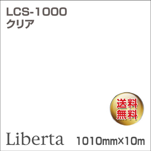 ニチエ カラーリングシート LCS-1000 クリア 10m の商品画像