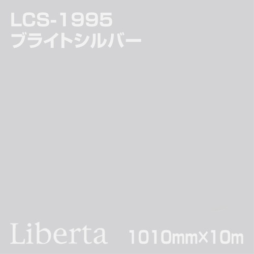 ニチエ カラーリングシート LCS-1995 ブライトシルバー 10m