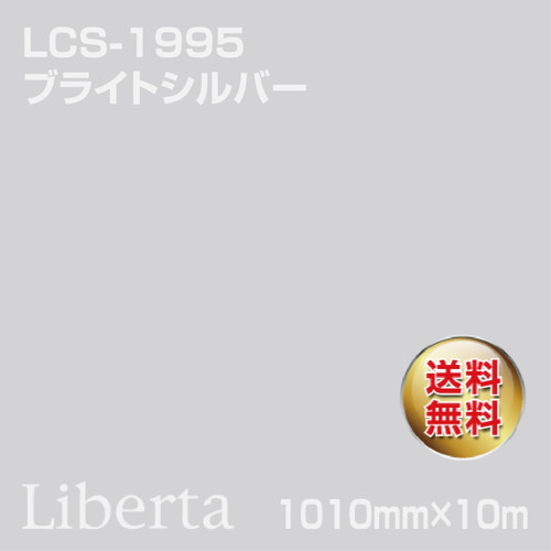 ニチエ カラーリングシート LCS-1995 ブライトシルバー 10m の商品画像