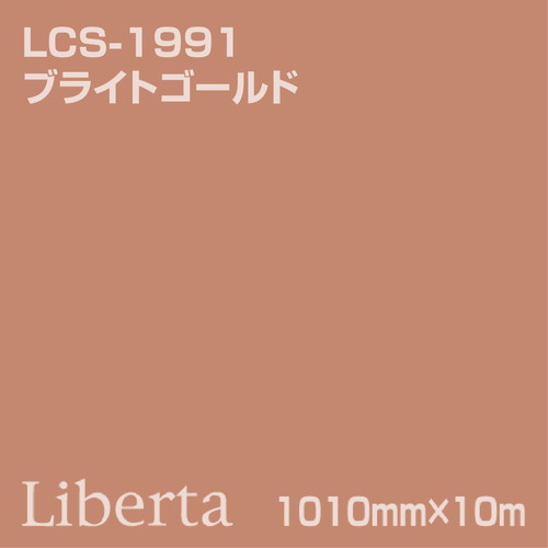 ニチエ カラーリングシート LCS-1991 ブライトゴールド 10m