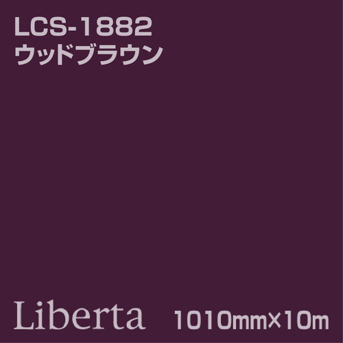 ニチエ カラーリングシート LCS-1882 ウッドブラウン 10m