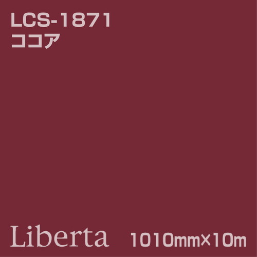 ニチエ カラーリングシート LCS-1871 ココア 10m