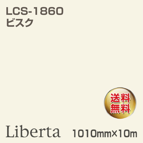 ニチエ カラーリングシート LCS-1860 ビスク 10m の商品画像