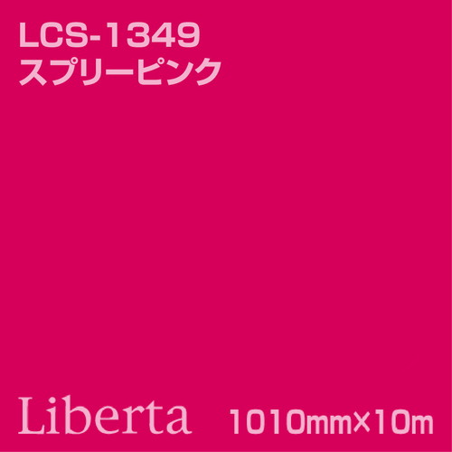 ニチエ カラーリングシート LCS-1349 スプリーピンク 10m