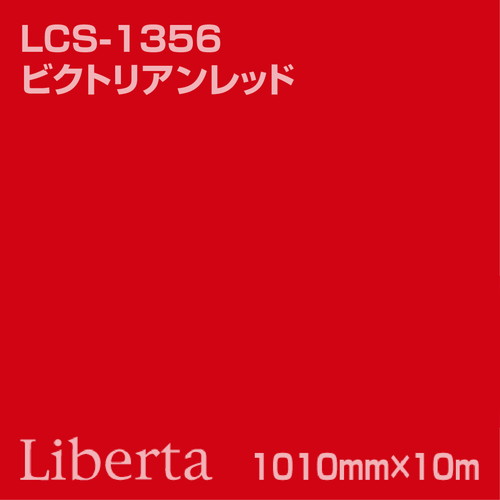 ニチエ カラーリングシート LCS-1356 ビクトリアンレッド 10m