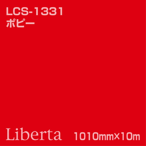 ニチエ カラーリングシート LCS-1331 ポピー 10m | 激安特価販売 看板