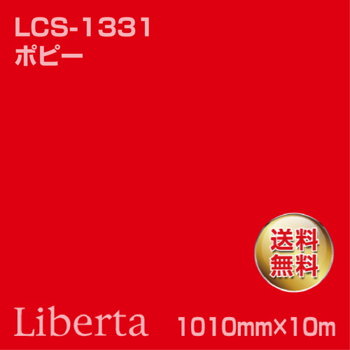 ニチエ カラーリングシート LCS-1331 ポピー 10m の商品画像