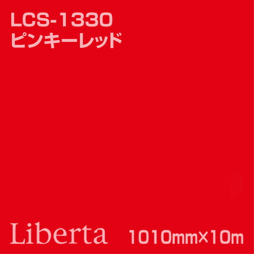 ニチエ カラーリングシート LCS-1330 ピンキーレッド 10m