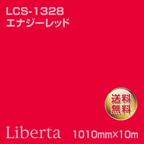 ニチエ カラーリングシート LCS-1328 エナジーレッド 10m の商品画像