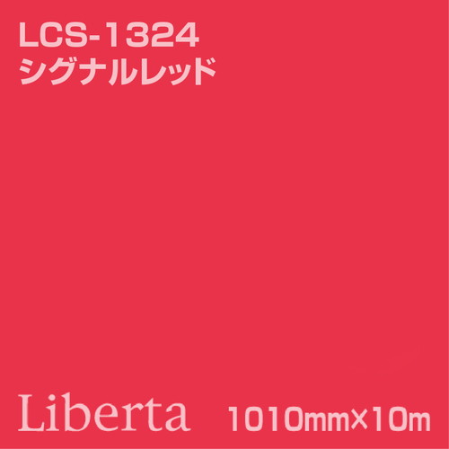 ニチエ カラーリングシート LCS-1324 シグナルレッド 10m