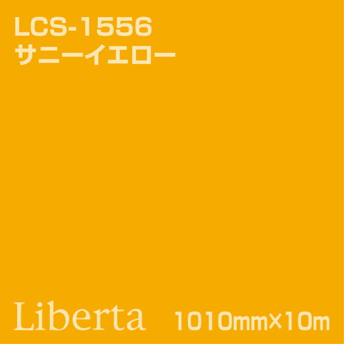 ニチエ カラーリングシート LCS-1556 サニーイエロー 10m