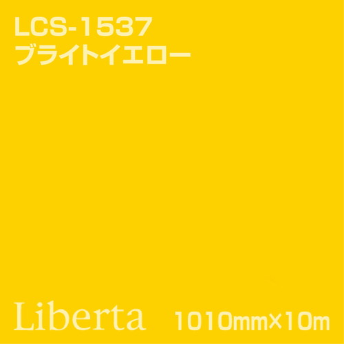ニチエ カラーリングシート LCS-1537 ブライトイエロー 10m