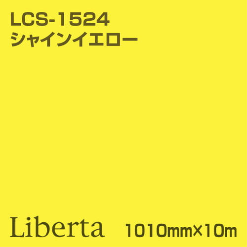 ニチエ カラーリングシート LCS-1524 シャインイエロー 10m