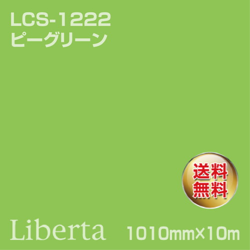ビリヤード　クロス ニッケ ニューブリエ ＃701 グラスグリーン黄緑色 ビリヤードクロス ニッケ ニューブリエ ＃701 グラスグリーン黄緑色