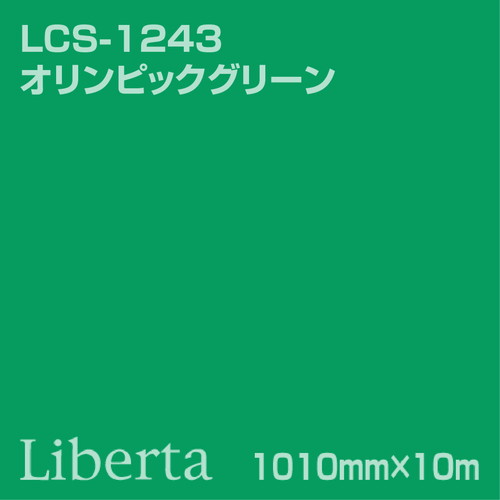 ニチエ カラーリングシート LCS-1243 オリンピックグリーン 10m | 激安