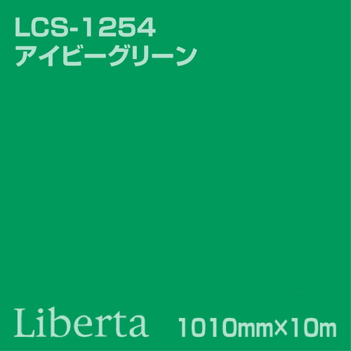 ニチエ カラーリングシート LCS-1254 アイビーグリーン 10m