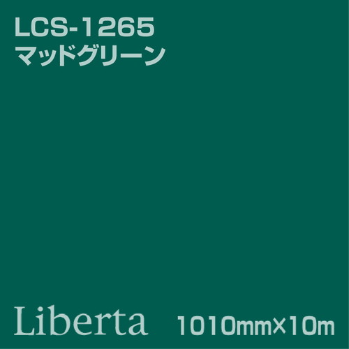 ニチエ カラーリングシート LCS-1265 マッドグリーン 10m