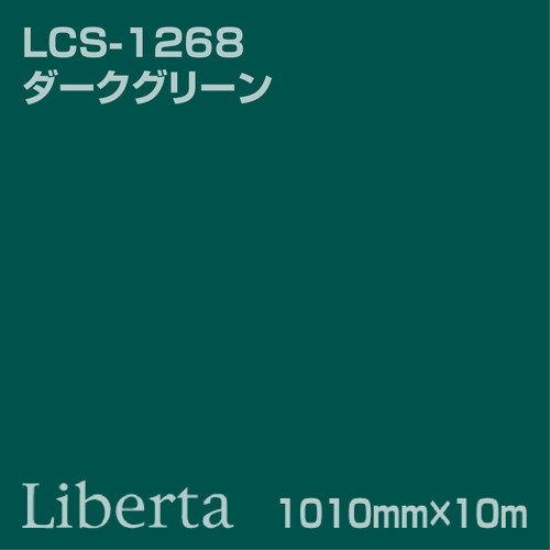 ニチエ カラーリングシート LCS-1268 ダークグリーン 10m