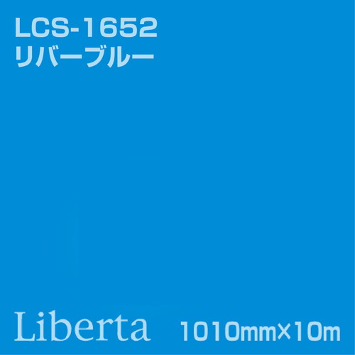 ニチエ カラーリングシート LCS-1652 リバーブルー 10m
