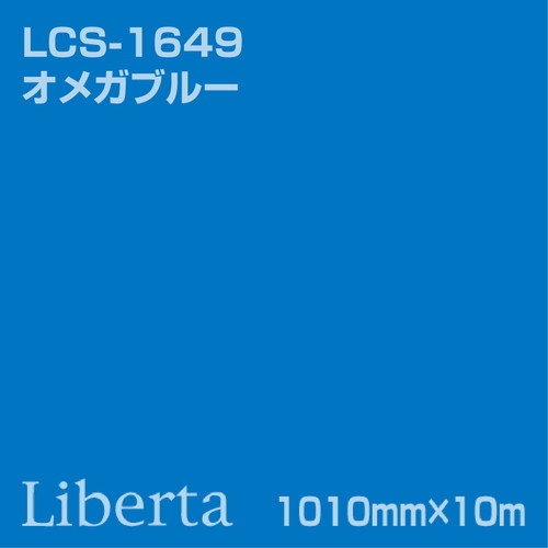 ニチエ カラーリングシート LCS-1649 オメガブルー 10m
