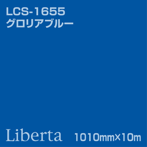 ニチエ カラーリングシート LCS-1655 グロリアブルー 10m