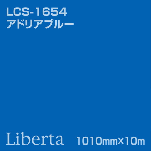 ニチエ カラーリングシート LCS-1654 アドリアブルー 10m