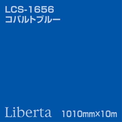 ニチエ カラーリングシート LCS-1656 コバルトブルー 10m