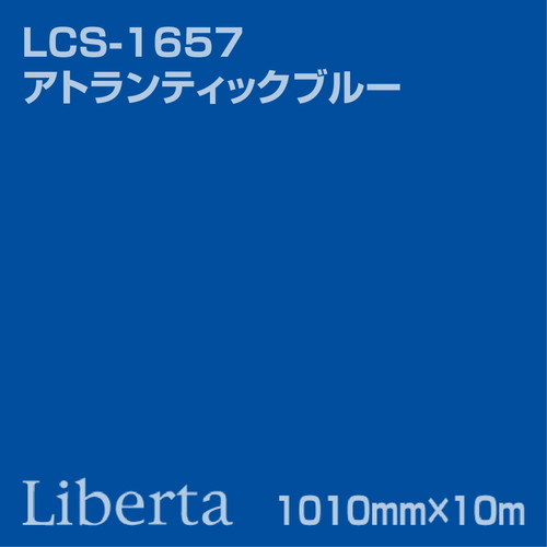 ニチエ カラーリングシート LCS-1657 アトランティックブルー 10m