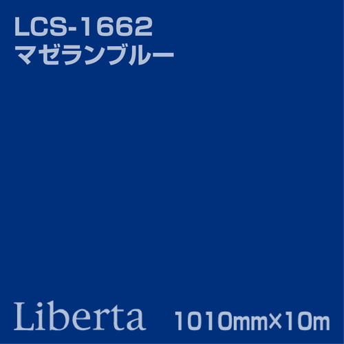 ニチエ カラーリングシート LCS-1662 マゼランブルー 10m