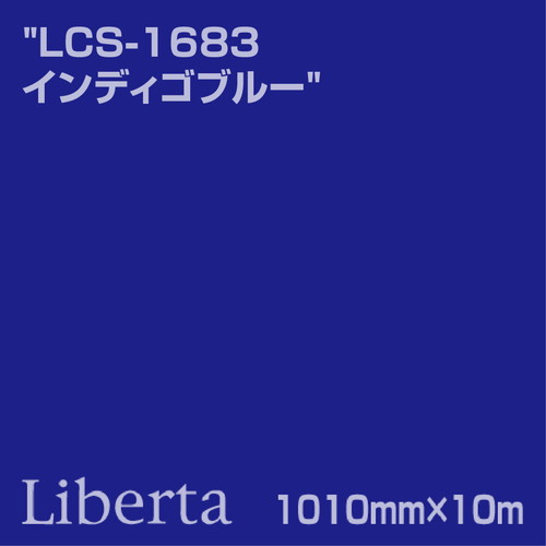 ニチエ カラーリングシート LCS-1683 インディゴブルー 10m