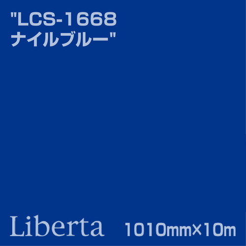 ニチエ カラーリングシート LCS-1668 ナイルブルー 10m