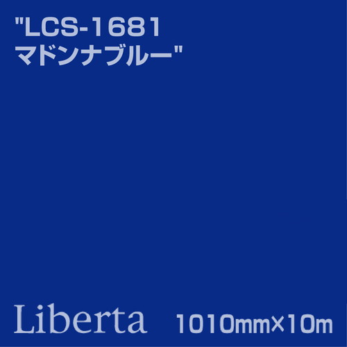ニチエ カラーリングシート LCS-1681 マドンナブルー 10m