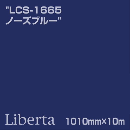 ニチエ カラーリングシート LCS-1665 ノーズブルー 10m