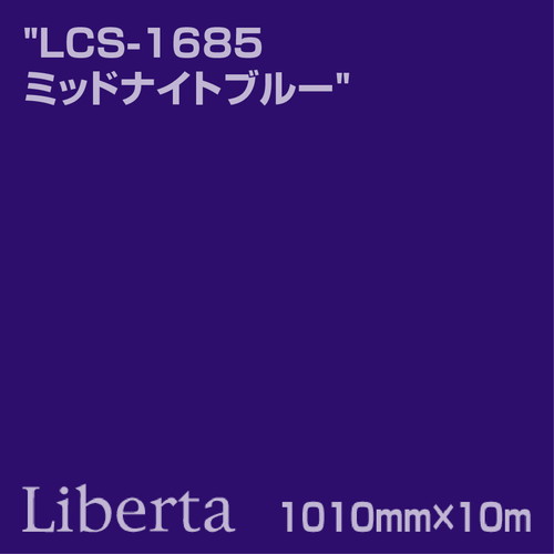 ニチエ カラーリングシート LCS-1685 ミッドナイトブルー 10m