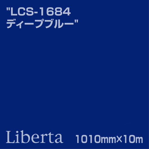 ニチエ カラーリングシート LCS-1684 ディープブルー 10m