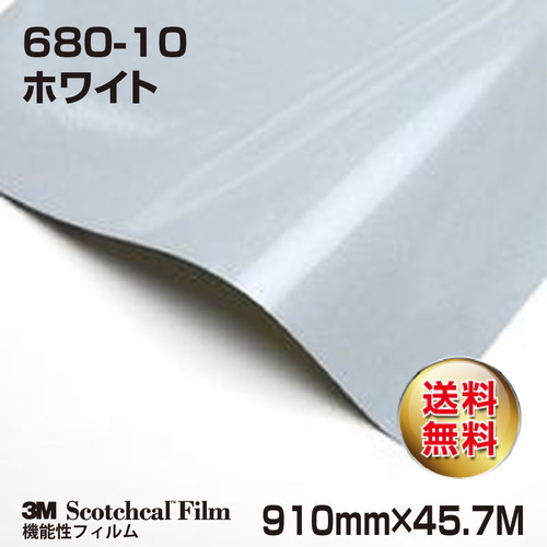 3M スコッチライト反射シート 680シリーズ ホワイト 680-10 910mm×45.7Mの商品画像