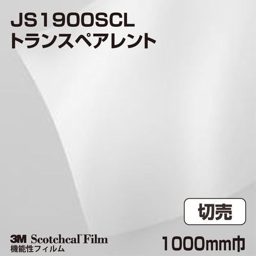 3M セルフクリーニングフィルム トランスペアレント グロス JS1900SCL 1000mm巾 切売の商品画像