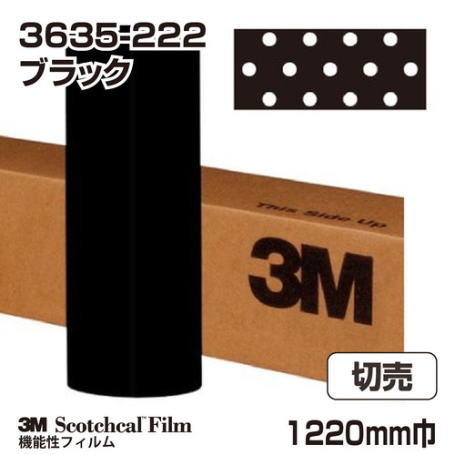 3M デュアルカラーフィルム ブラック 3635-222 1220mm巾 切売の商品画像