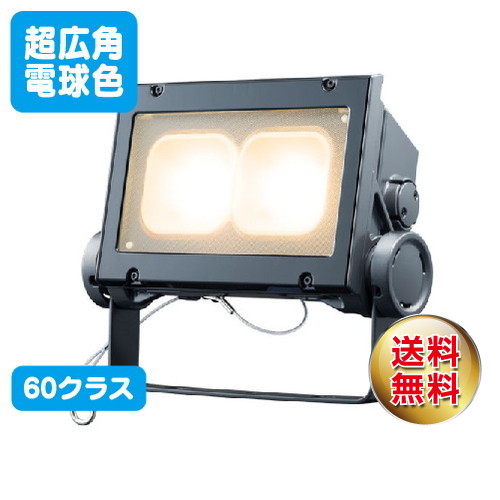 四台セット岩崎電気 レディオック フラッド ネオECF0885N 昼白色