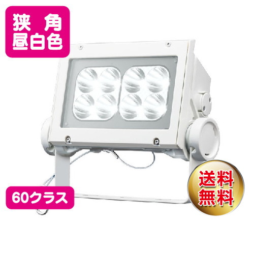 岩崎電気 ECF6040N/NSAN8/W (旧ECF0698N/SAN8/W ECF0798N/SAN8/W) LED投光...
